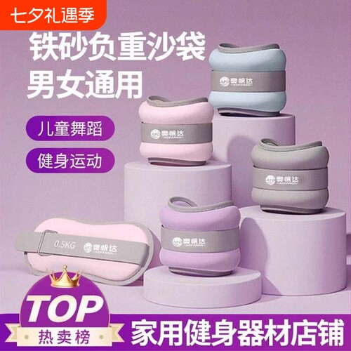 健身负重沙袋绑腿|超1.8万次加购