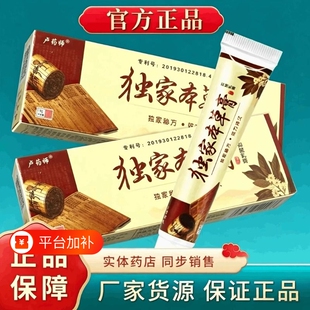 哈尔滨卢药师独本草膏家旗舰店本草乳软膏zk草本外用生物