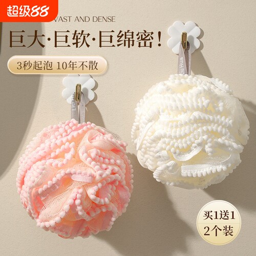 高颜值蓬松沐浴球带挂绳速干透气