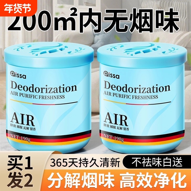 除烟味神器室内房间空气净化器吸烟二手烟车内去烟味异味净烟魔盒,洗护清洁剂/卫生巾/纸/香薰,空气芳香剂,淘宝优惠券,粉丝福利购,淘宝优惠卷