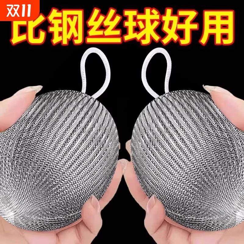 【央妈推荐】304不掉丝钢丝球