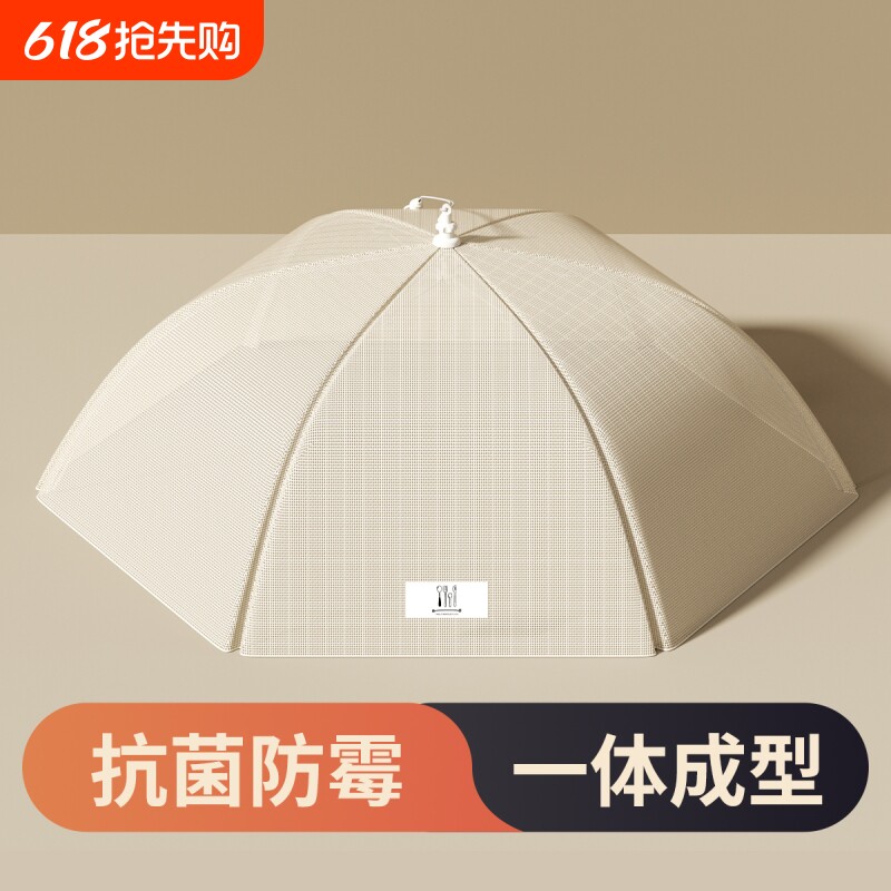 防蝇罩抗菌菜罩家用可折叠可水洗盖菜罩高档剩饭菜食物罩餐桌罩