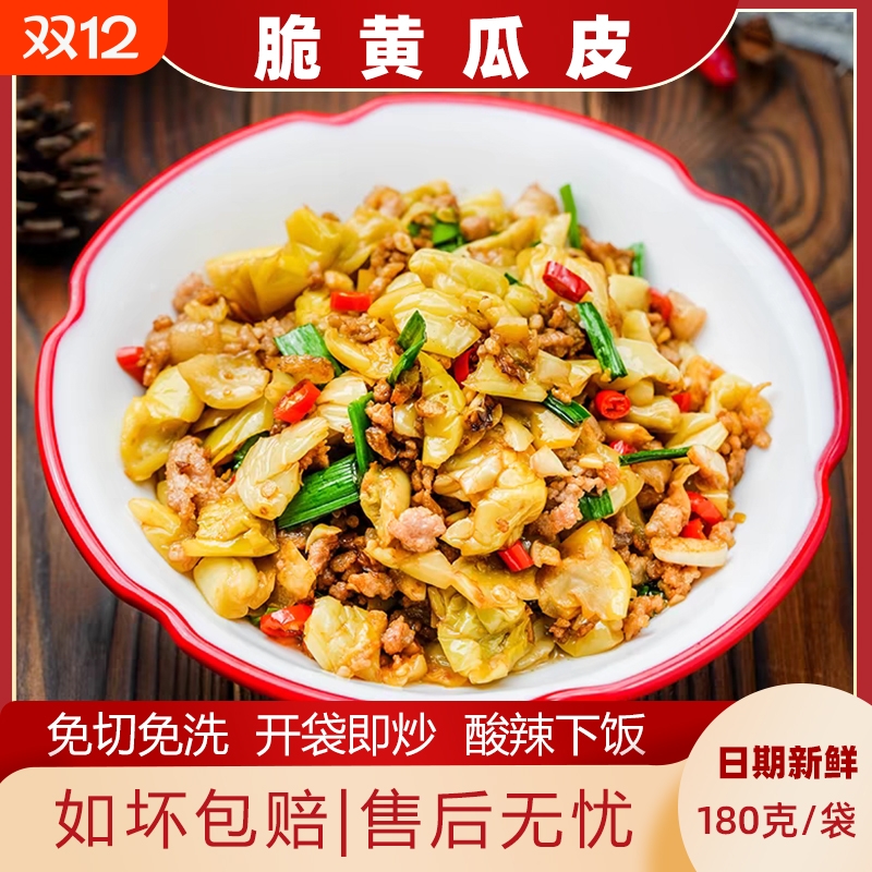 脆黄瓜皮酸辣味|回头客超1500人