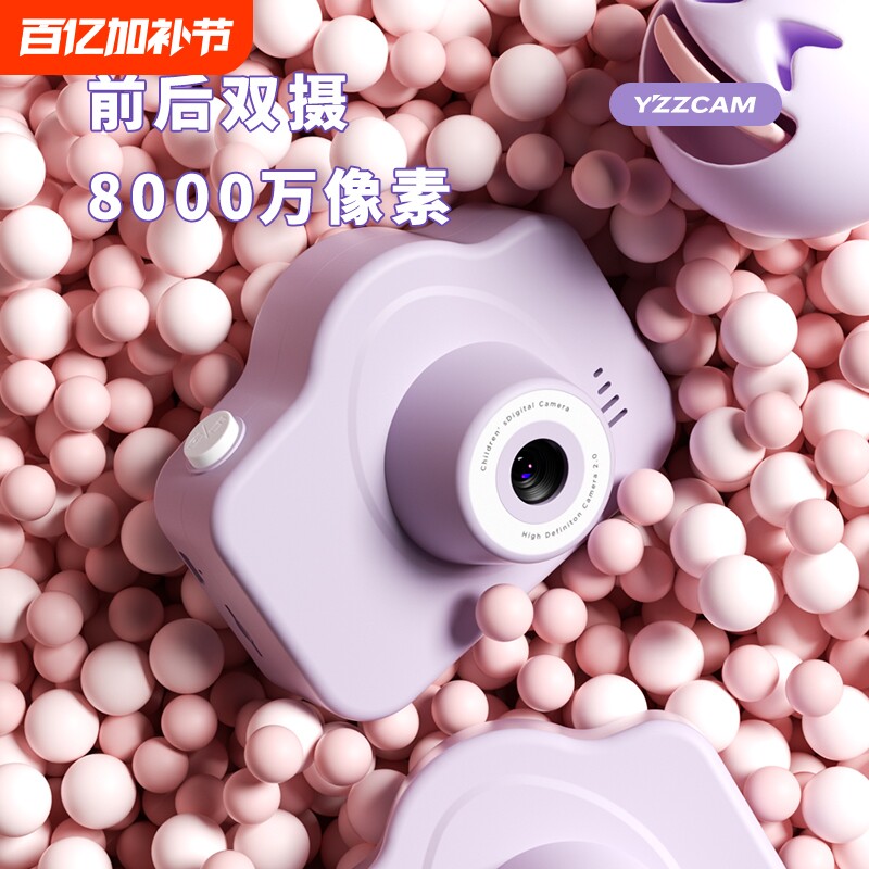 儿童数码照相机高清学生校园小型卡片机随身带ccd女生日礼物拍照