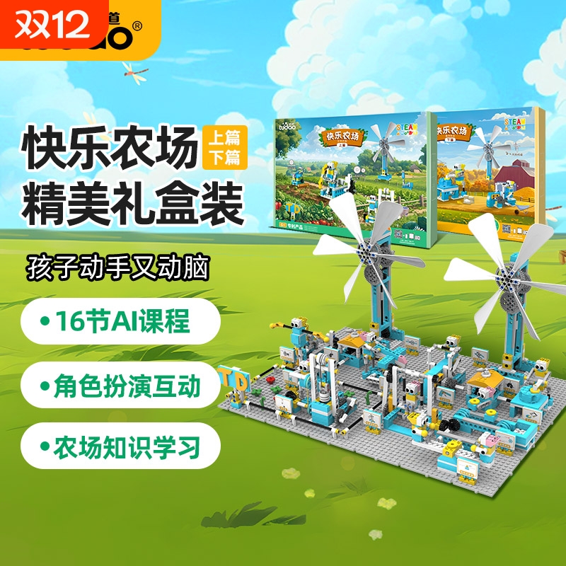 途道益智儿童玩具农场主题玩法