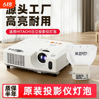 投影机仪灯泡质保半年量大价优