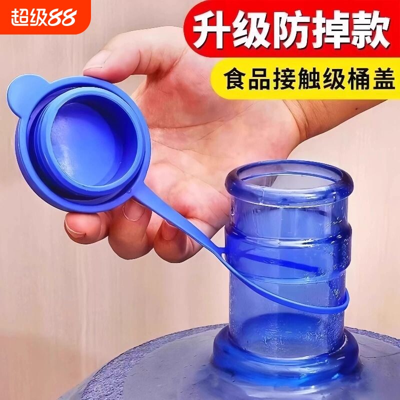 硅胶桶装水桶盖|超5000次加购图片