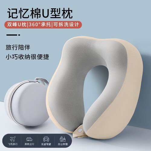 记忆棉u型枕旅行便携护颈旅游飞机颈枕头颈椎睡觉u形脖枕长途高铁