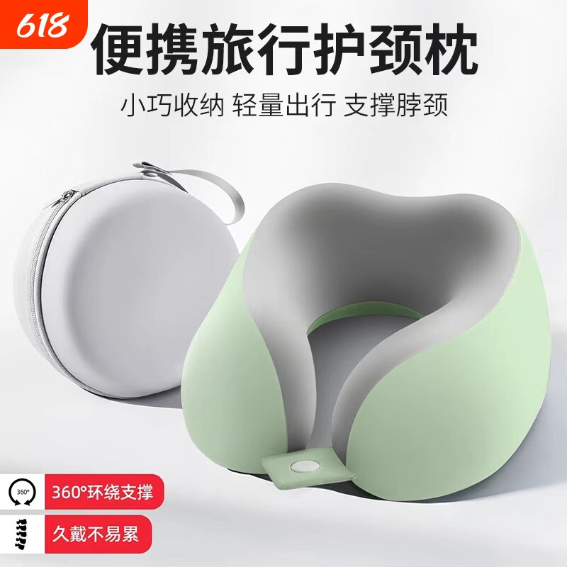 记忆棉u型枕旅行护颈椎车枕长途飞机睡觉枕头脖子靠枕便携式u形枕