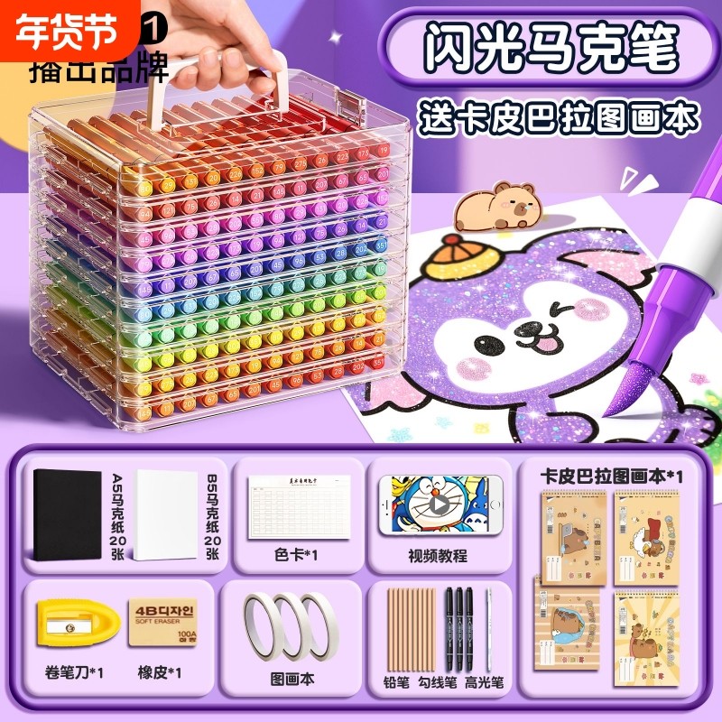 名卓丙烯闪光马克笔软头60色水彩笔小学生美术专用荧光笔儿童无毒带闪粉幼儿园画笔珠光彩色流沙亮晶晶手帐笔,文具电教/文化用品/商务用品,马克笔,淘宝优惠券,粉丝福利购,淘宝优惠卷