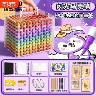 名卓丙烯闪光马克笔软头60色水彩笔小学生美术专用荧光笔儿童无毒带闪粉幼儿园画笔珠光彩色流沙亮晶晶手帐笔