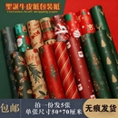 圣诞节礼物包装 纸高级感超大尺寸儿童生日男女生礼品纸卡通花纸