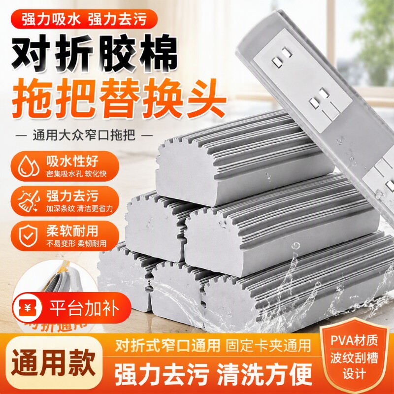 吸水海绵拖把头替换装28/33厘米通用宽对折式胶棉拖布墩布头卡扣