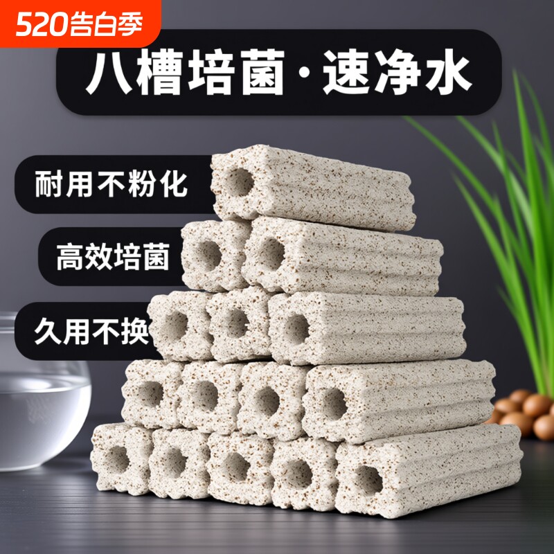 鱼缸过滤材料细菌屋滤材陶瓷环养鱼用品硝化细菌柱水质周转箱底滤