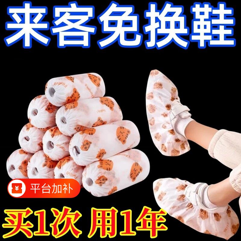 一次性鞋套无纺布加厚印花可洗耐磨成人脚套鞋罩室内家用防滑特厚