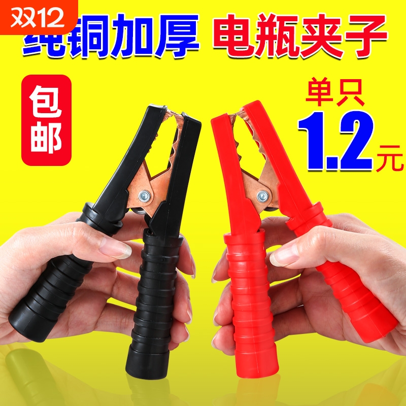 加厚纯铜电瓶蓄电池夹子鳄鱼夹