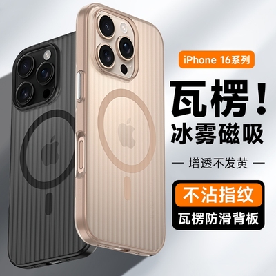 适用苹果16promax手机壳2025新款iphone15保护套简约磁吸14plus外壳磨砂肤感13pro软壳高级感男女全包防摔
