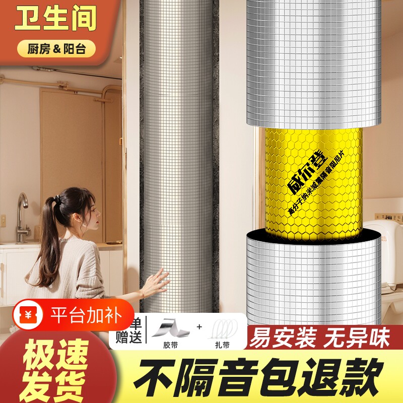 隔音棉下水管道卫生间超静音110型管道排水管吸音棉超强黄金阳台