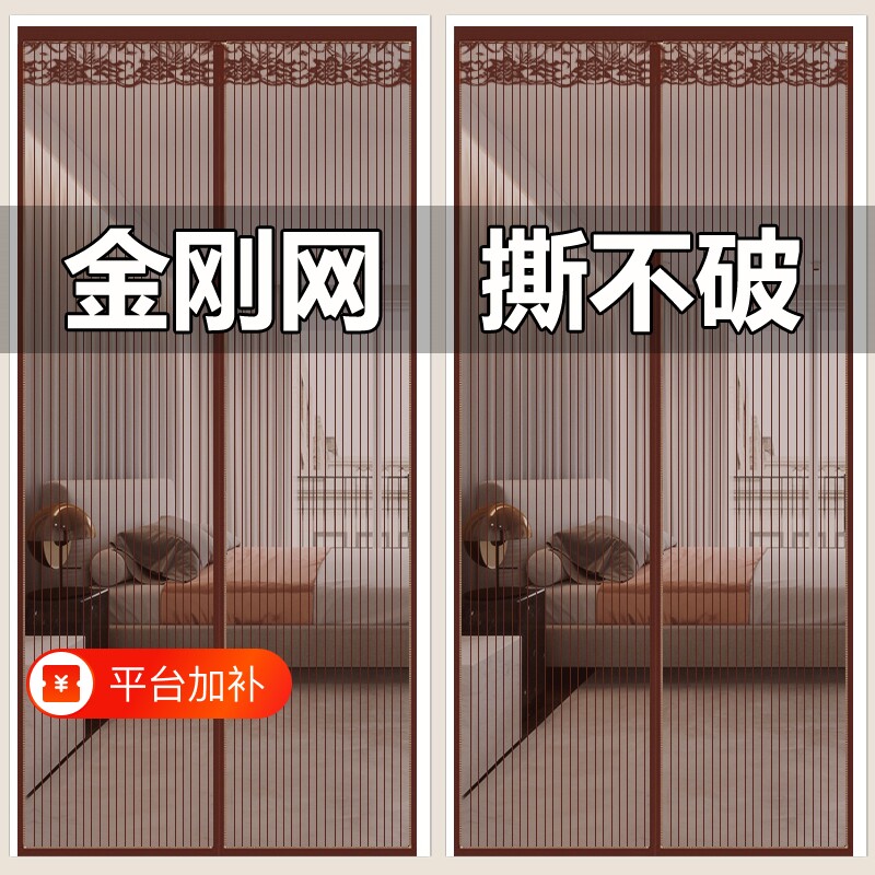 防蚊门帘磁性魔术贴夏季纱门纱窗家用隔断自吸全磁铁四季高档新款