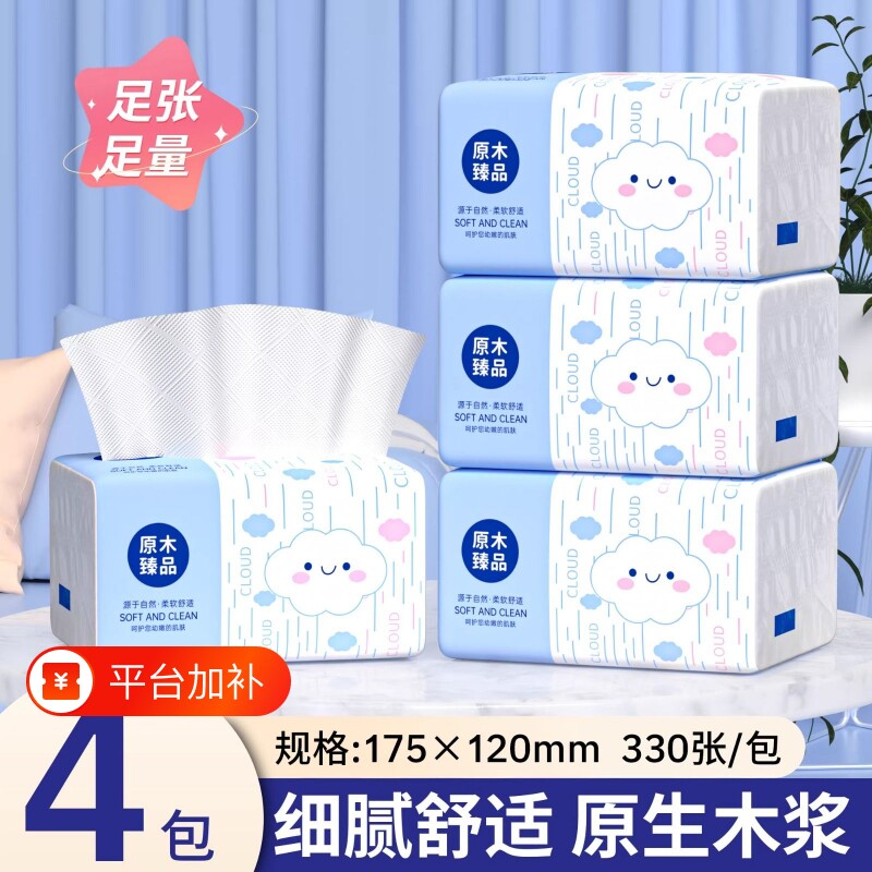 420包纸抽纸巾卫生纸抽纸整箱家用实惠装面巾纸餐巾纸5层木浆原生