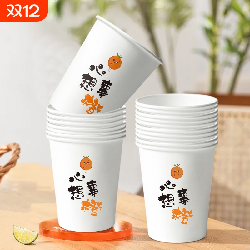 家用纯色卡通一次性纸杯