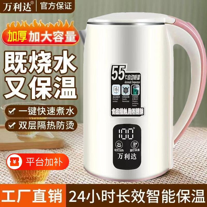 烧水壶万利达恒温2026新款家用保温一体智能大容量电热水壶开水壶