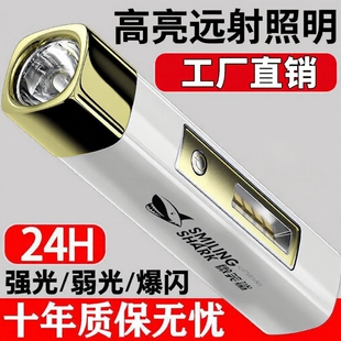 微笑鲨手电筒强光充电迷你超亮远射户外小便携家用防水学生长续航