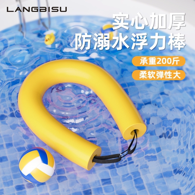 跟屁虫游泳专用浮力棒浮条救生浮标户外救生实心浮棒成人漂浮神器