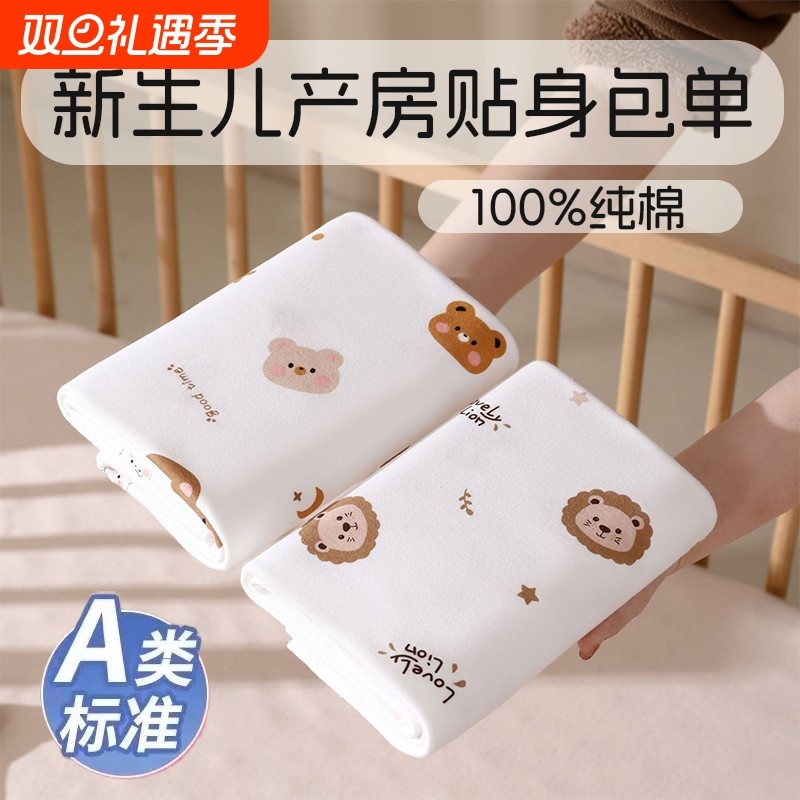 新生婴儿包单纯棉产房包巾包被初生宝宝襁褓抱被四季a类婴童亲肤
