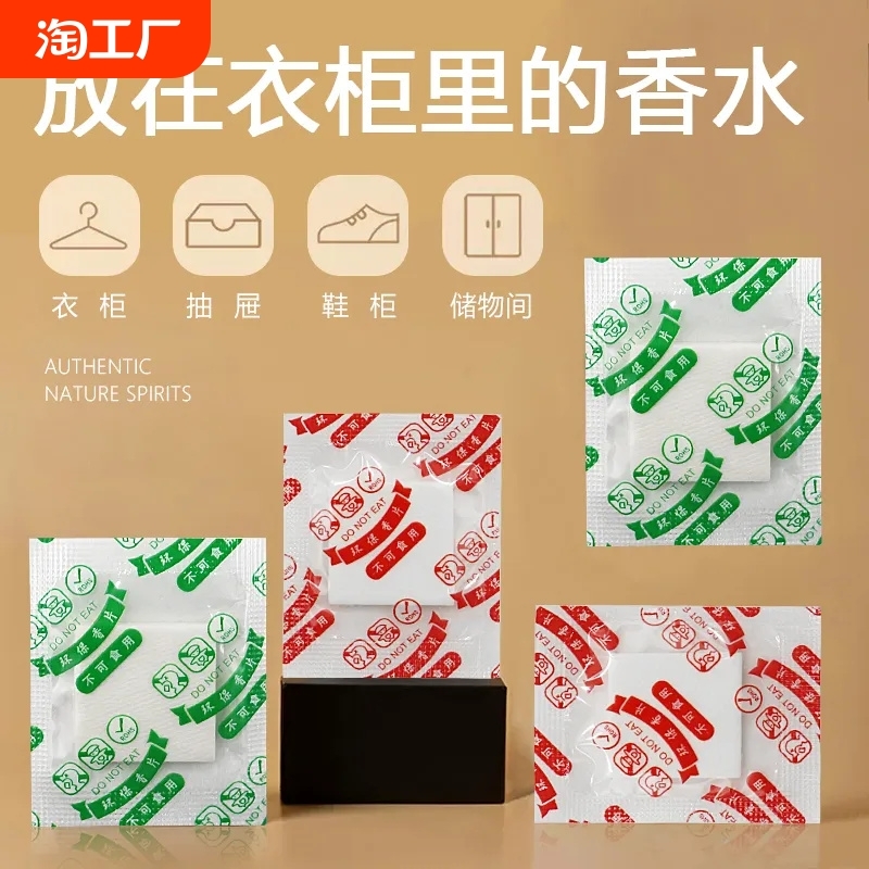 持久香草味香片|超2000次加购