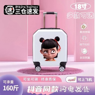 哪吒敖丙儿童小行李箱卡通18寸可坐登机旅行轻小型拉杆箱 2025新款