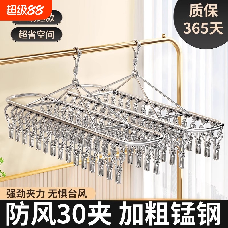 不锈钢强力夹晾衣架|千人加购