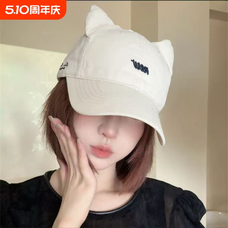 2026年棒球帽子女春夏季刺绣太阳帽显脸猫耳朵白色黑色红色米白色