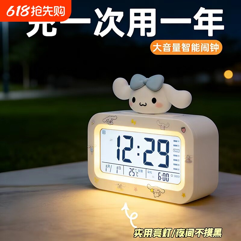电子闹钟学生2026新款智能时钟儿童男女孩多功能强力叫醒起床好物