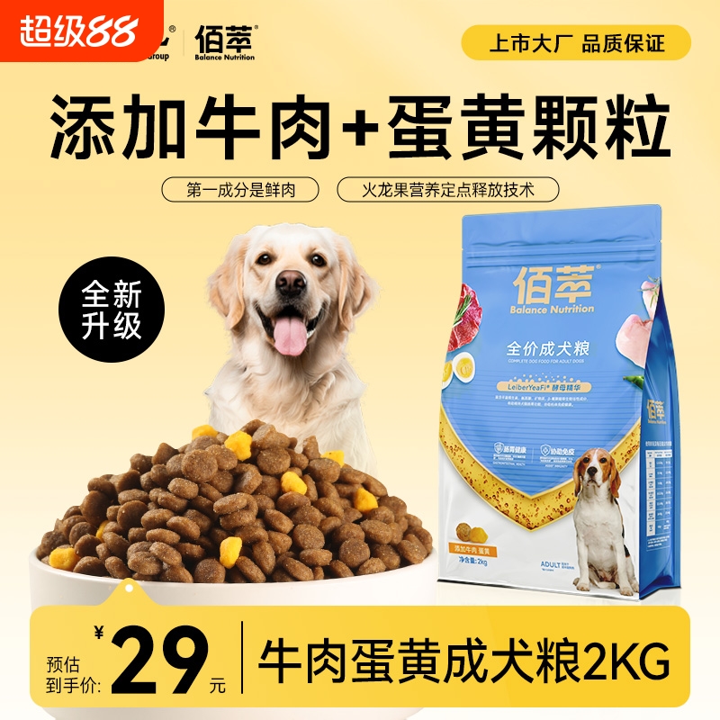 佰萃粮通用型贵宾成犬粮