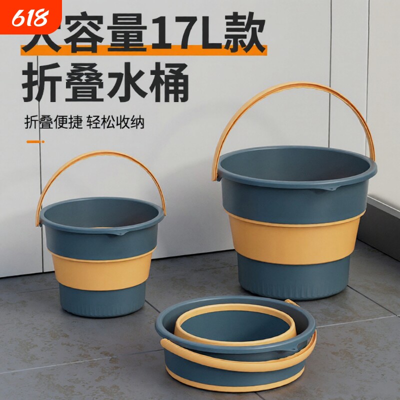 折叠水桶宿舍必备住宿必备用品神器收纳住校大容量手提耐高温提手