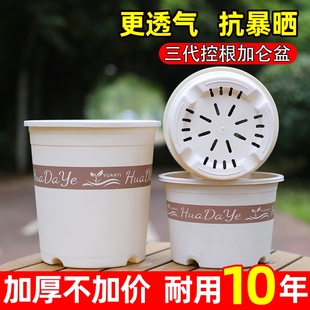花盆花加仑盆大爷圆形控根三代白色加厚透气绿植盆栽耐用阳台高款