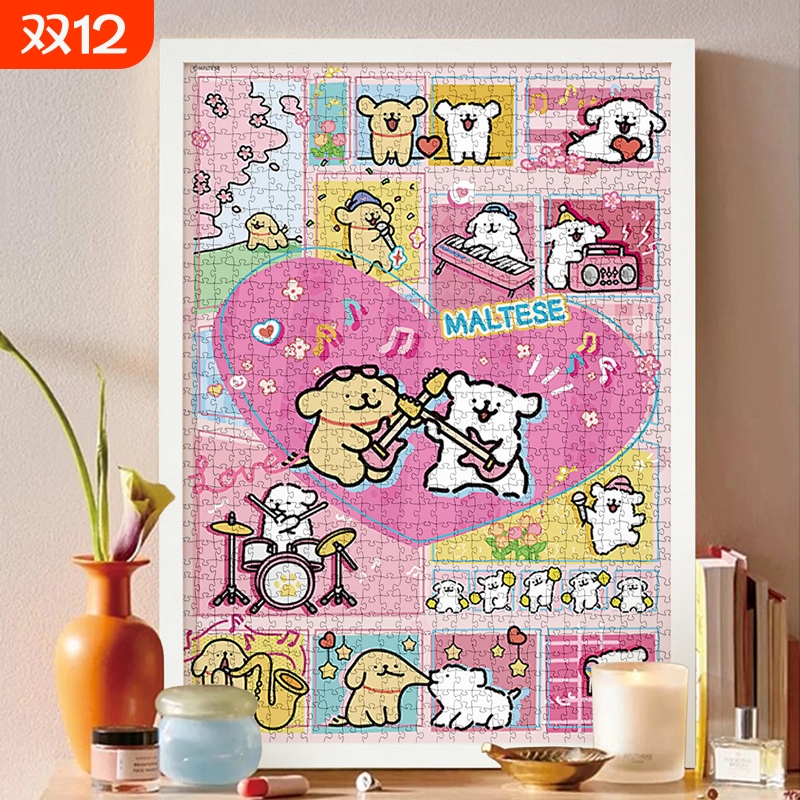 拼图收纳相框1000片大尺寸拼图框