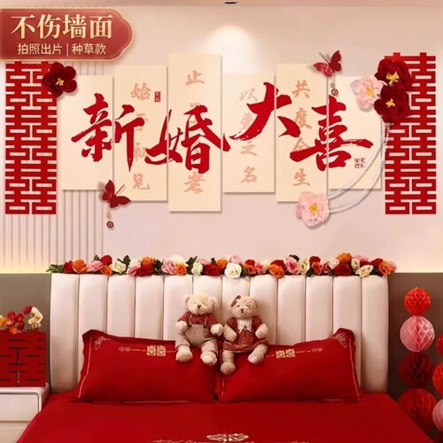 婚房布置喜字套装|超1000次加购