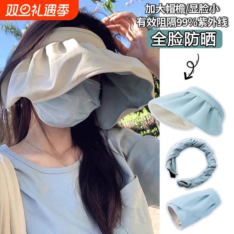 可折叠发箍式空顶遮阳防晒帽女夏季海边防紫外线大帽檐骑车贝壳帽
