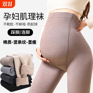 托腹连裤 棉质加绒保暖冬季 袜踩脚条纹不掉档 外穿春秋款 孕妇打底裤