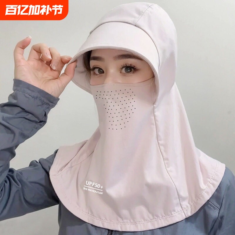 遮阳帽子女夏季防晒帽防紫外线户外骑行遮全脸面罩太阳帽冰丝头套