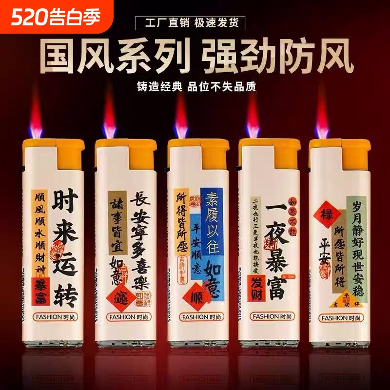 防风红焰耐用一次性打火机贴画个人家用商超批发整盒50支火机防爆