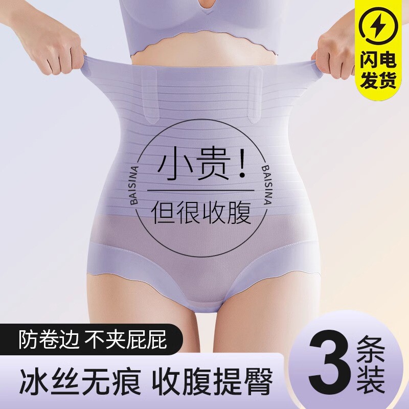 高腰收腹提臀裤强力收腹收小肚子剖腹产后塑形无痕塑身内裤女翘臀