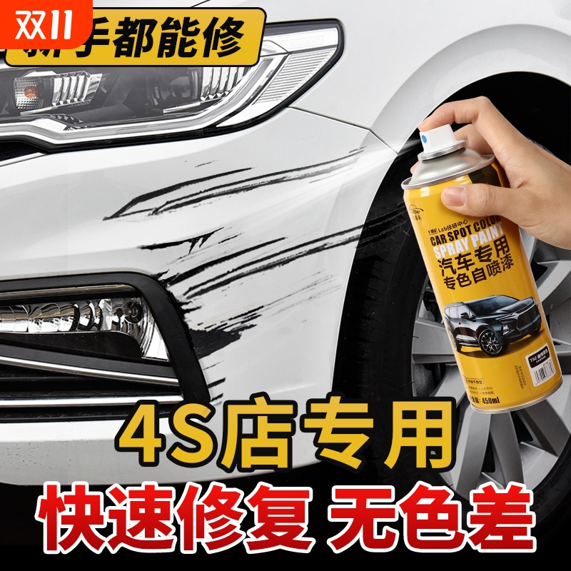 汽车漆修补油漆面自喷漆珍珠白色划痕修复专用补漆笔神器车辆去痕