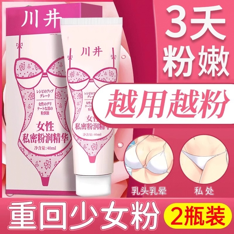 川井私处美白霜|超1000次加购