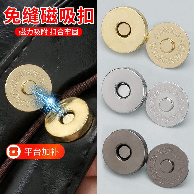 金属包包配件磁吸扣手工diy包包暗扣磁力扣银色金色隐形扣子母扣
