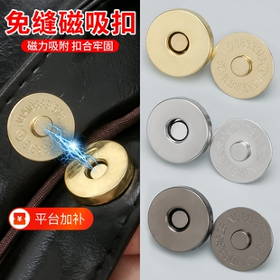 金属包包配件磁吸扣手工diy包包暗扣磁力扣银色金色隐形扣子母扣