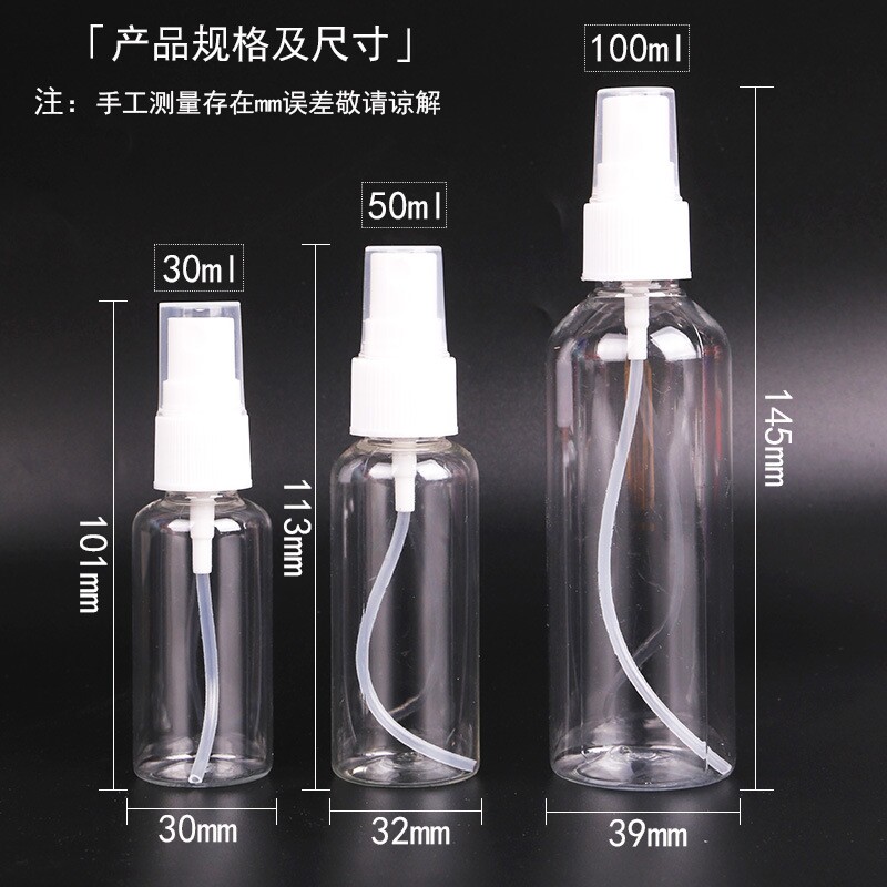 酒精迷你喷瓶消毒喷雾分装瓶小喷瓶超细雾喷雾器喷壶喷雾瓶旅行图片