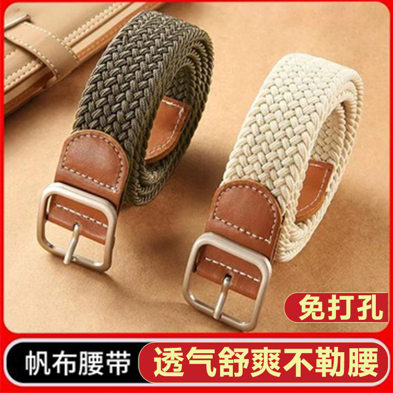 腰带无孔免打孔编织帆布男韩版时尚皮带潮流百搭学生裤轻便加宽